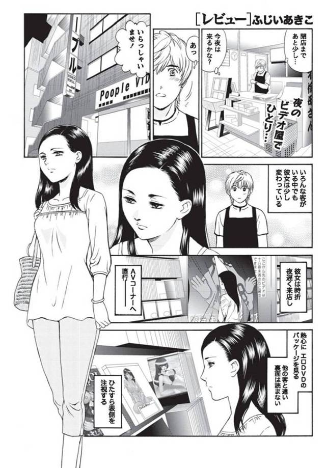 【エロ漫画】行きつけのレンタルビデオ屋のバイト男子と仲良くなり、告白してエッチを誘う美人女小説家…事務室でキスしてフェラしまくり、激しいイチャラブ中出しセックスしてイキまくる【ふじいあきこ：レビュー】