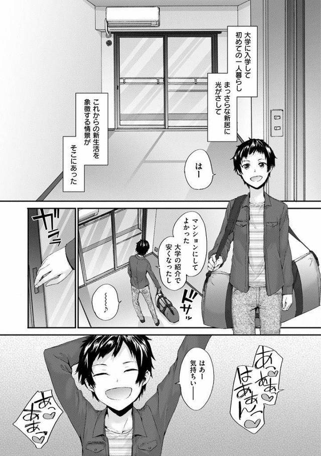 【エロ漫画】隣の部屋から聞こえる喘ぎ声の主の美人JDに玄関でうんこ座りで仁王立ちフェラされ肛門指入れで精液を搾り取られる！