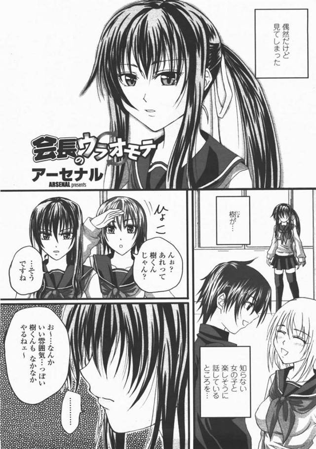 【エロ漫画】知らない女子生徒と楽しそうに話している弟に生徒会長として注意する巨乳JK姉…ただ話していただけで注意されたことに納得がいかない弟に怒られてしまう！【アーセナル】