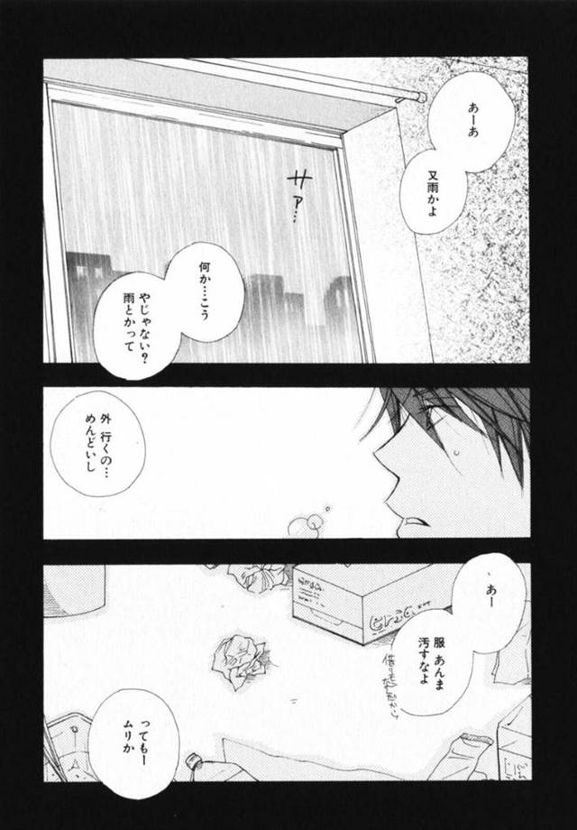 【エロ漫画】ドSな男から毎日のようにエッチな調教を受けるゲイのドMイケメン。従順な彼は女装をさせられた状態でセックスさせられたり、執着にアナル責めされたりとやられ放題！