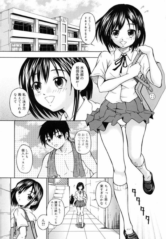 【エロ漫画】ヤリチンの先輩男子に透け水着を着せられてセクハラされる美少女JK…すぐそばに人がいるのに無理やり犯され、激しい中出し調教レイプでマゾ絶頂堕ち【なおむ：スイミングデイ】