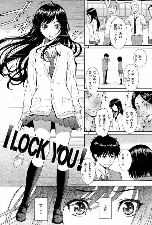 【エロ漫画】いいっす！いいっすよー！なんて青春ど真ん中な初めてのエッチっすか！【ホムンクルス】