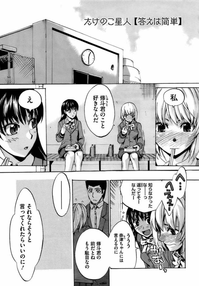 【エロ漫画】同級生の男子と家で二人きりになった事がきっかけにエッチな雰囲気になった巨乳JK。何も起きないはずはなく、彼に押し倒された彼女はまんざらでもなくそのままイチャラブセックスする！