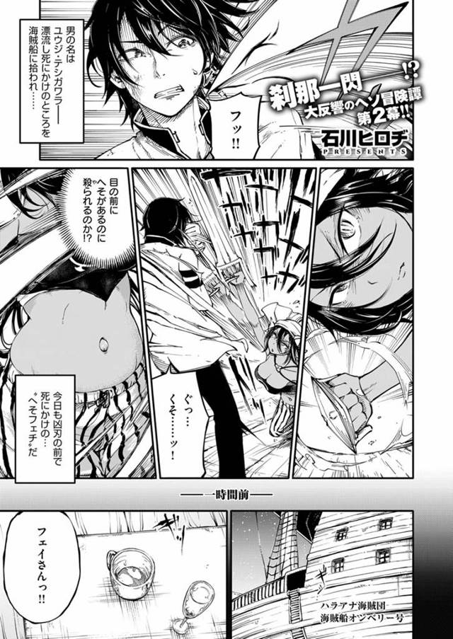【エロ漫画】いつも邪魔してくる天敵の褐色のじゃじゃ馬戦闘員が盗み食いをして縛られていてご飯を差し入れしてあげた…