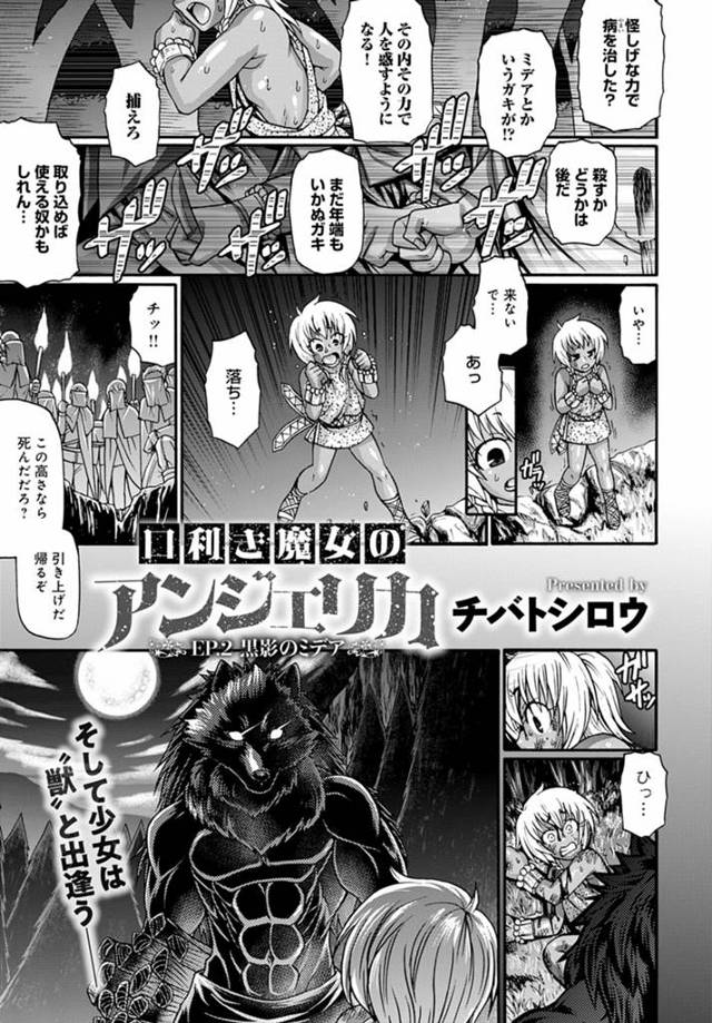 【エロ漫画】崖から落ちたところを助けて育ててくれた狼の獣人と愛し合い、本能のままにぶつかりあって激しく何度も中…