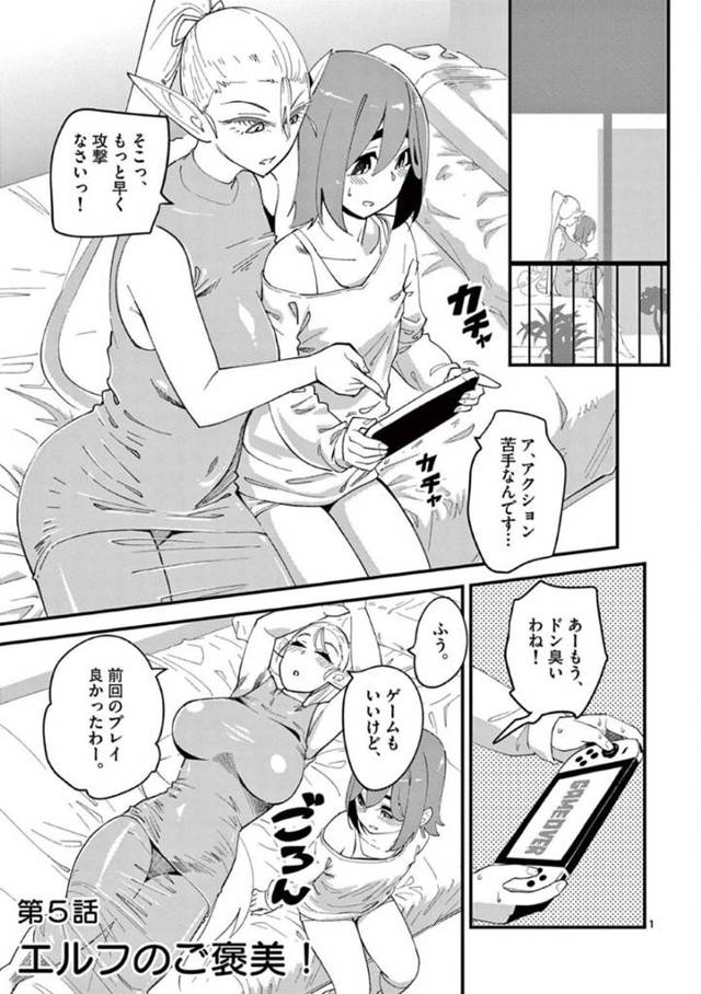 【エロ漫画】ドMなショタを飼う変態なエルフお姉さん。彼とのSMプレイに快感を覚えるようになった彼女は彼にエッチな水着を着せた挙げ句、乳首責めしてチンポを勃起させる！