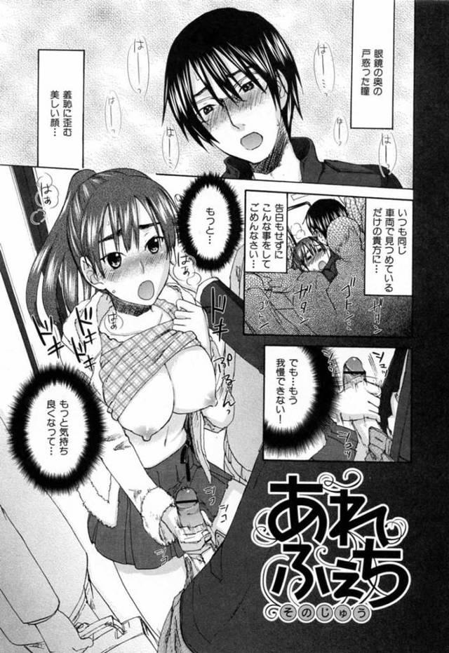 【エロ漫画】満員電車で見かけた青年に欲情を抑えられなくなって逆痴漢をする巨乳お姉さん。戸惑いつつもチンポを勃起させる彼に彼女は手コキしたり、素股したりと他の乗客にバレないようにやりたい放題する！