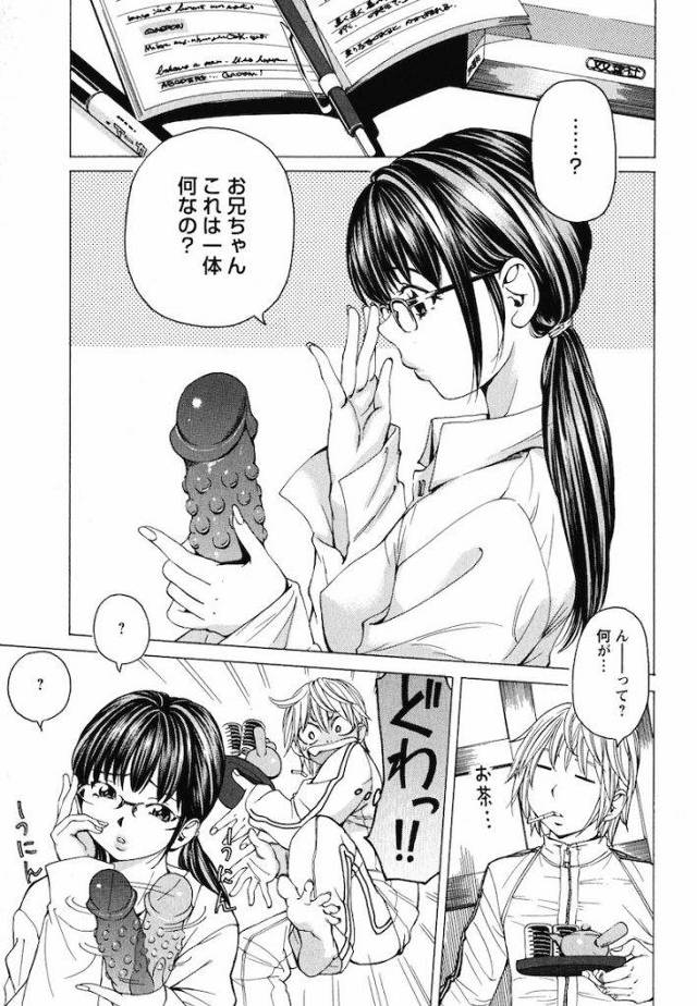 【エロ漫画】従姉妹が元カノの忘れ形見のバイブを見つけちゃったっす！メガネ美少女和姦エロ漫画本！【野原ひろみ】
