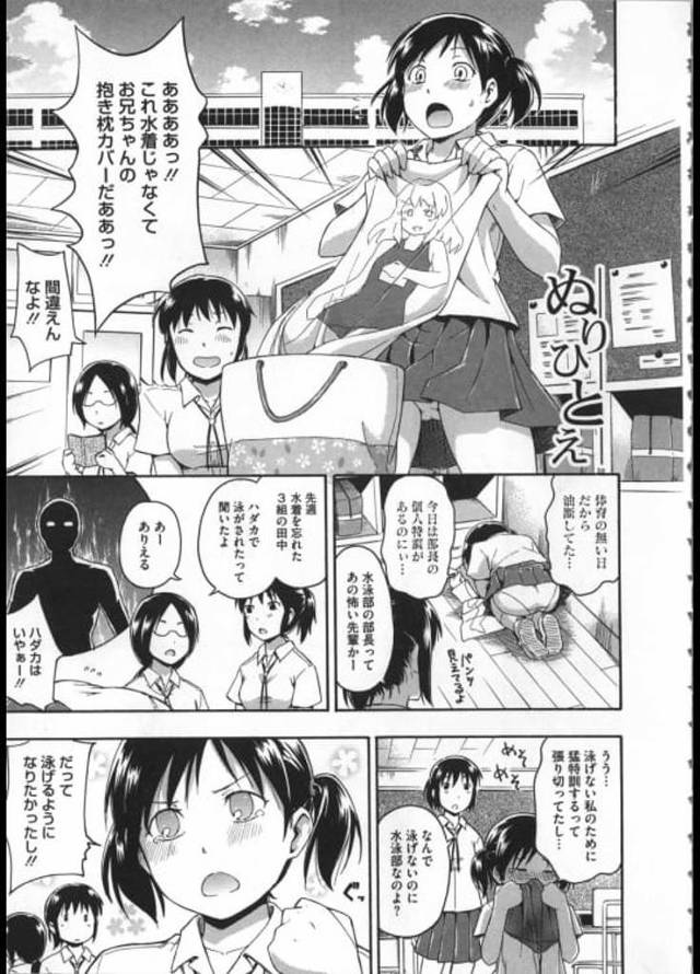 【エロ漫画】水泳部の練習で水着を忘れた！ボディペイントで何とか乗り切るしかない！水泳部員・和姦エロ漫画！【鶴田文学】