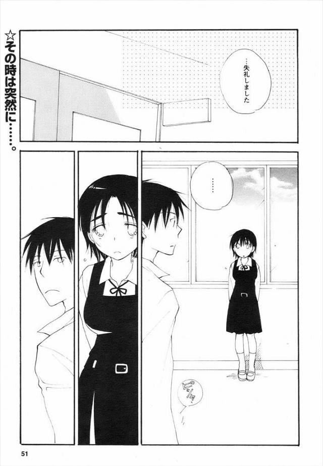 【エロ漫画】親の離婚で転校することになった男子のことが心配なJCはうまく想いを伝えられず…。目の前でまんこ露出…