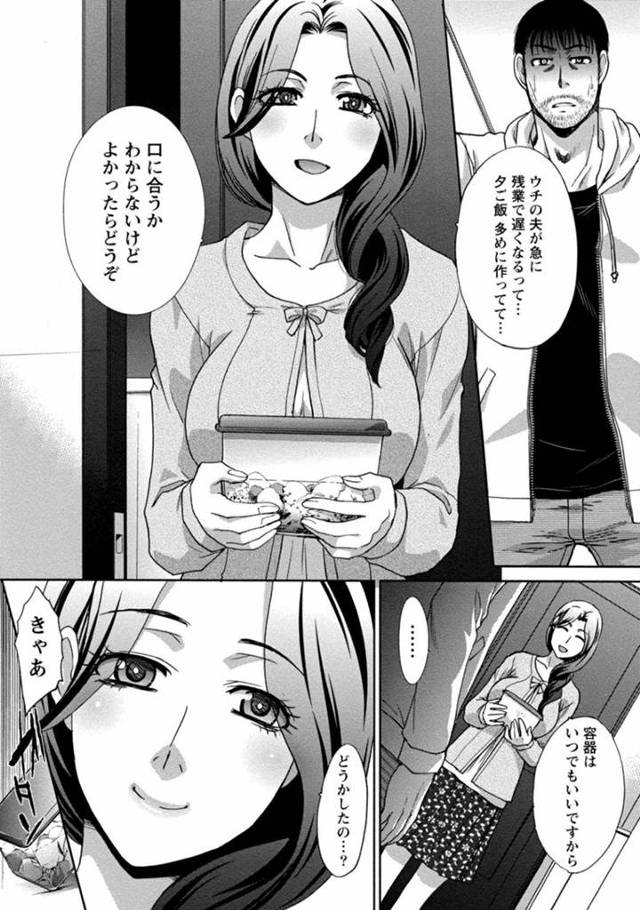 隣人に犯された巨乳美人奥様…自らまたその家に行ってフェラしてセックスしまくる！