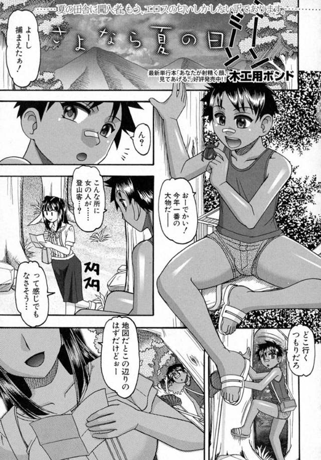 人気のない茂みで知り合ったばかりのショタに筆おろし野外3Pセックスする淫乱姉妹…彼女たちは戸惑う彼にお構いなしで顔面騎乗や騎乗位で生ハメ中出しセックスしたりする！