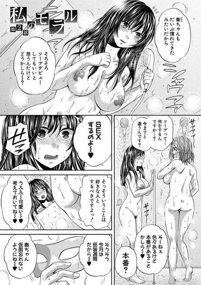 【長編エロ漫画・第2話】ソーププレイを練習したい姉と童貞を卒業したい弟！自宅のお風呂でボディー洗いからのお風呂SEX！お互い気持ちよすぎて昇天！【ハルサワ】