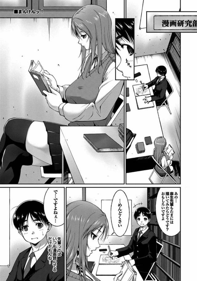 【エロ漫画】茶髪ロングの爆乳美人JKは、唯一の同じ漫画部の後輩君のモデルになるために自ら服を脱ぐ…【東磨樹】