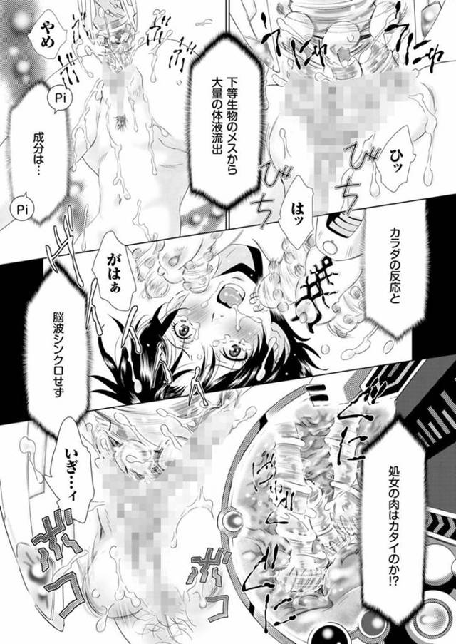 触手に襲われちゃうかわいそうな美少女…乳首責めされたりしてド変態なトロ顔に寝取られちゃう！【刳形寿庵：グンマー連続少女監禁暴行事件 第一話 悪夢の境界線】