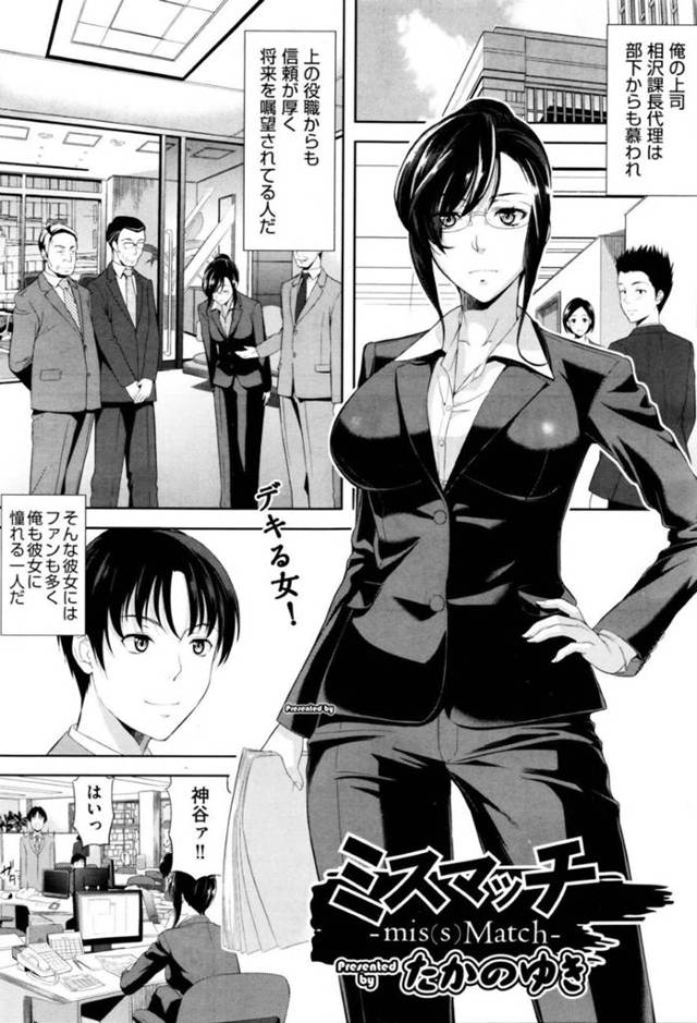 【いちゃラブエロ漫画】黒髪お団子の巨乳巨尻上司は、仕事ができるが恋愛経験が乏しいため部下とラブホテルに行く！【たかのゆき】