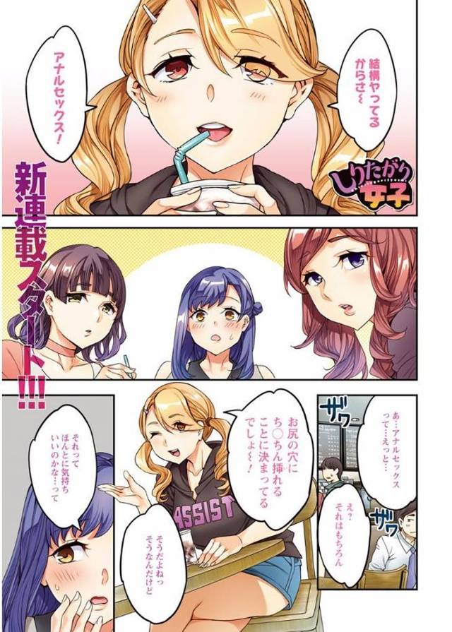 【エロ漫画】女友達とのエロ話でアナルセックスの話に！拘束されてバイブやビーズで拡張調教される女友達の生々しいプ…
