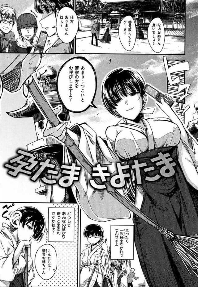 【エロ漫画】若い年下の男が好きな巨乳巫女！仲のいい学生の男が留学生を連れてきた！留学生を置いて塾に行った男！留学生を部屋に入れて巫女の仕事を説明！膝枕して巨乳出して乳首吸わせる！手コキ責め！フェラチオして騎乗位挿入！激しく腰振りマンコ中出し！【平間ひろかず】