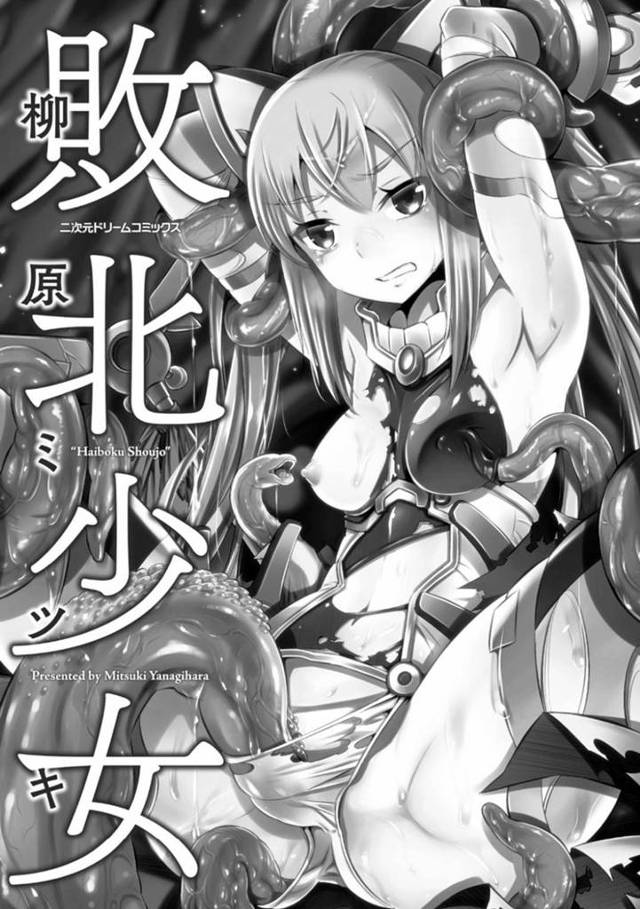 【エロ漫画】化け物たちに売り飛ばされて肉便器として扱われる女戦士たち。拘束されてやられ放題な彼女はパイズリやイラマされた挙げ句、中出し陵辱レイプされまくる！