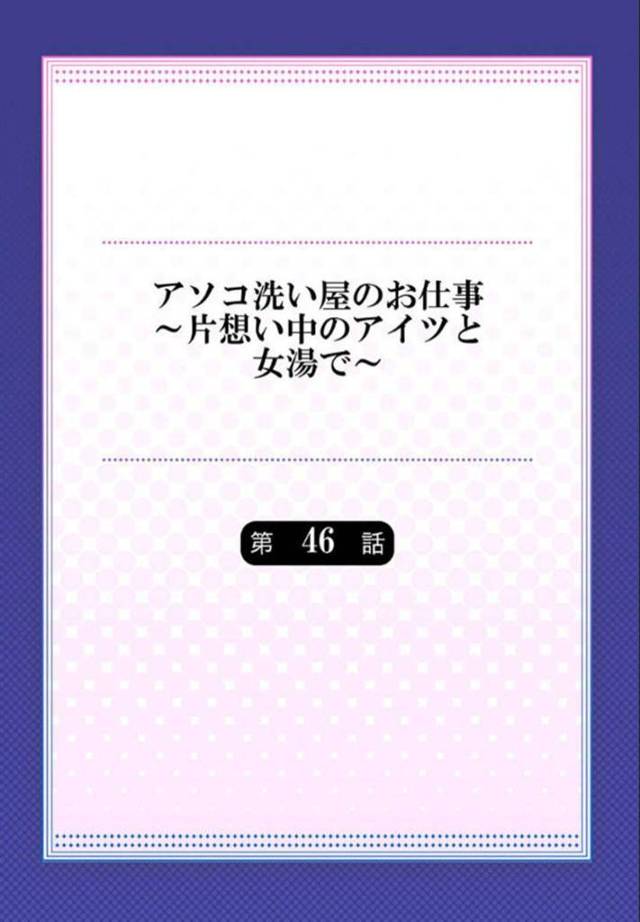 彼氏との誤解が解けて2人きりになりたい巨乳JK彼女…辿り着いた保健室では多数のカップルがセックスしていて出ようとする彼氏にキスをして巨乳を露わにする！【トヨ：アソコ洗い屋のお仕事～片想い中のアイツと女湯で～ 第46話】