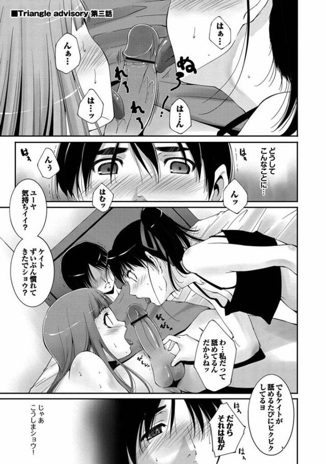 【エロ漫画】幼馴染の巨乳外国人と彼女であるちっぱい黒髪美少女にダブルフェラされ顔射する…【東磨樹】