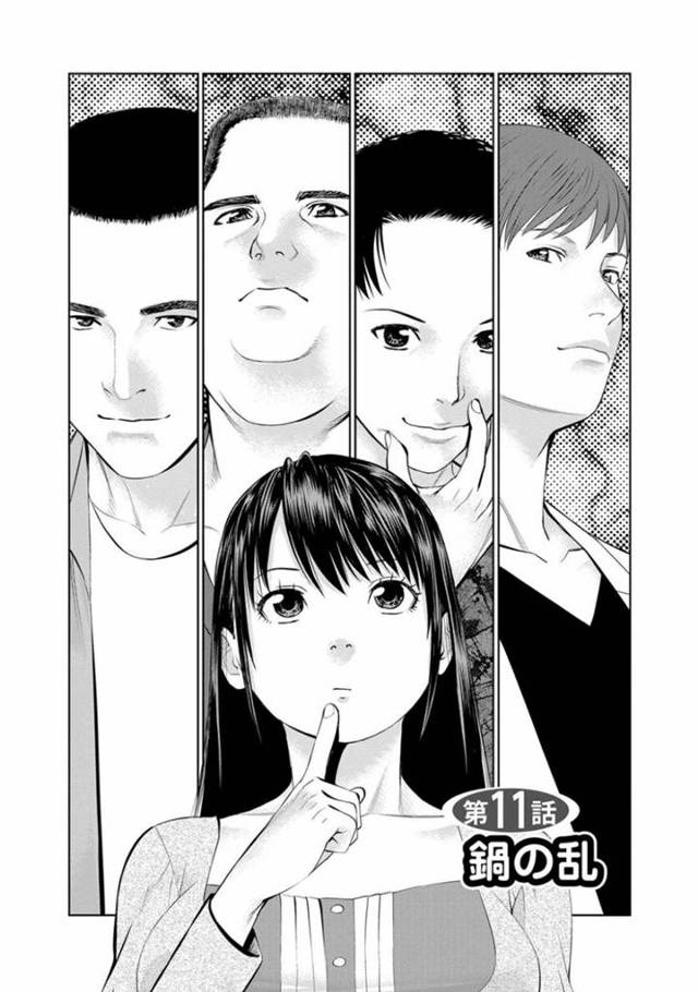 鍋パーティーしちゃうかわいい美少女…集団セックスでド変態なトロ顔の中出しセックスしちゃう！【usi：第11話 鍋の乱】