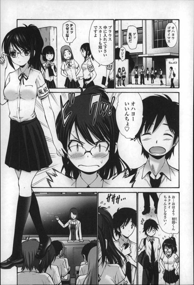 【エロ漫画】同級生の男子に学校でこっそりオナニーをしていたのが見られてしまった清楚系眼鏡JK。その事がきっかけで彼にエッチな事を迫った彼女は清楚な見かけに反して半強引に彼にフェラ抜きしたり、生ハメセックスさせたりする！