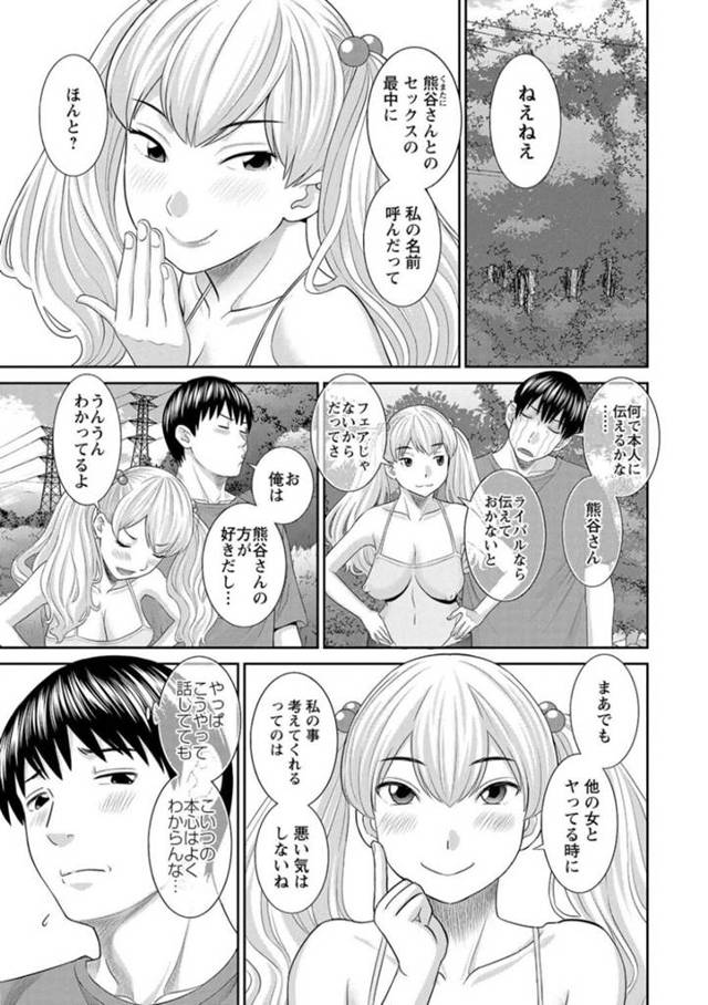 【和姦エロ漫画】茶髪ショートのメガネの巨乳美女研究者は、友人を半裸で招いて研究室でセックスする！【かわもりみさき】