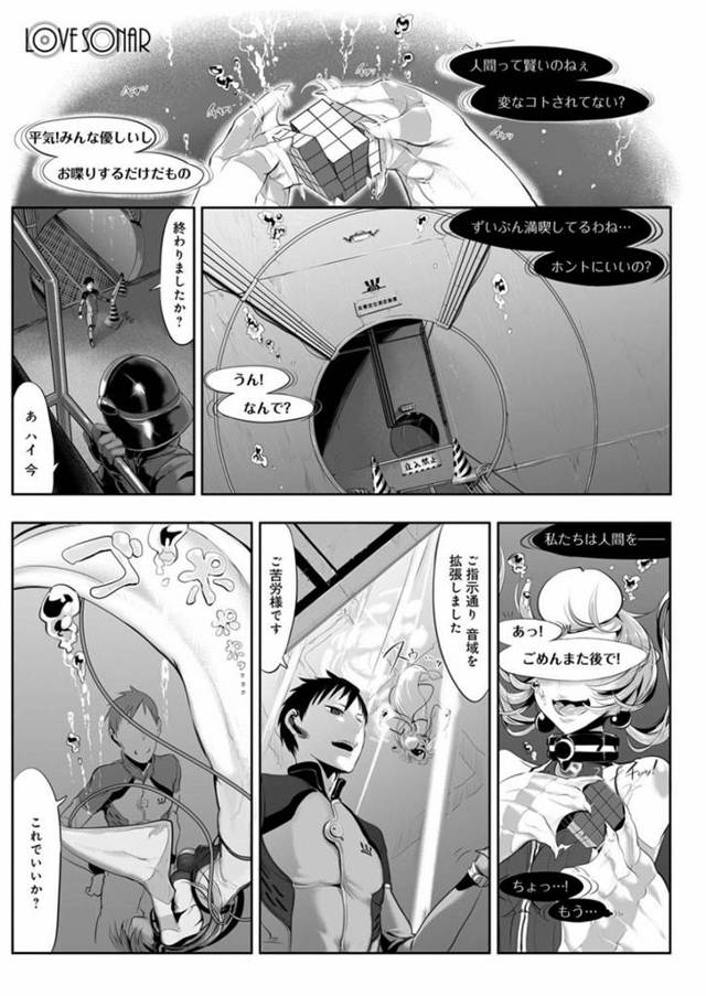 【エロ漫画】海で出会った人間にエッチな事を仕掛ける人魚少女。積極的に求める彼女は彼にフェラ抜きした挙げ句、正常位で生ハメ中出しまでもさせる！