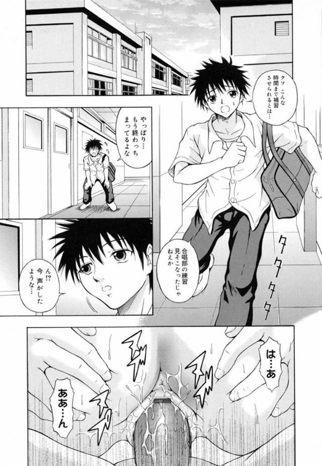 【エロ漫画】乱交しまくっているところを覗き見していた男子を誘惑してフェラしまくる肉食美少女JK…濡れまんこを見せつけてちんぽをおねだりし、激しい生ハメ中出しセックスして搾精アクメ【なおむ：Voice】
