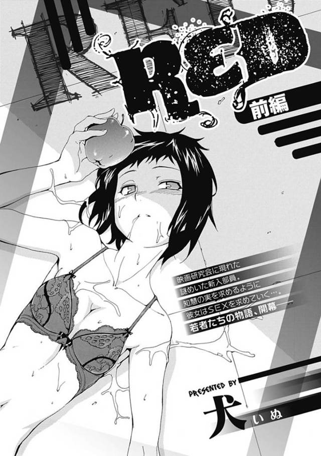 集団セックスで喜んじゃうムッツリスケベな美少女…ド変態なトロ顔にフェラしたり中出しセックスしちゃう！【犬：RED 前編】