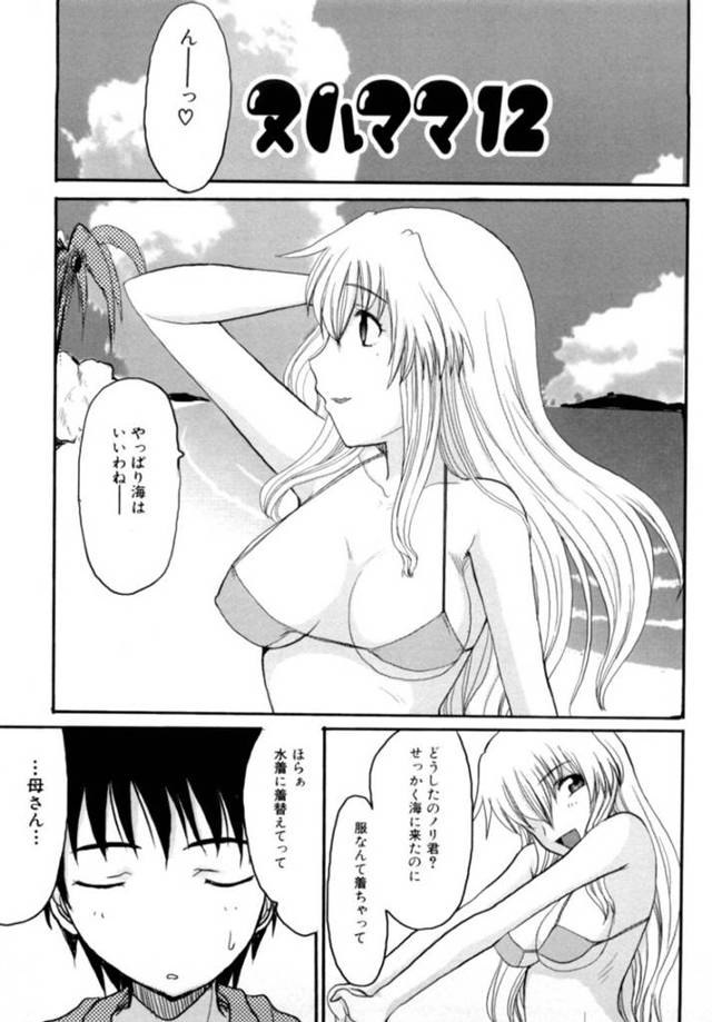 【エロ漫画】エロビキニ姿で息子を誘惑してハメ撮りセックスにアヘイキする巨乳痴女母親。【昇龍亭圓楽／ヌルママ１２】