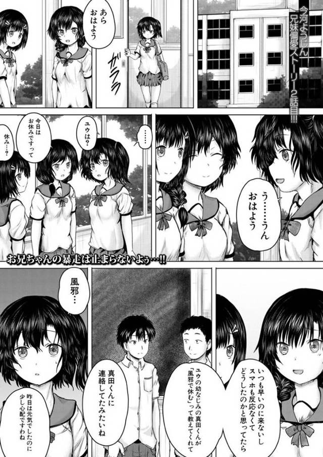 女友達の兄に電車で痴漢されて無理やり身体を弄られる美少女JK…手マンや素股されたあとトイレに連れ込まれて激しく犯され、鬼畜な調教レイプで陵辱されてしまう