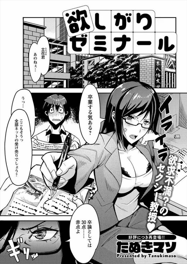 【エロ漫画】欲求不満な巨乳教授が男子のパンツでオナってるところを見られちんぽ見せられたらたまらずしゃぶって69…