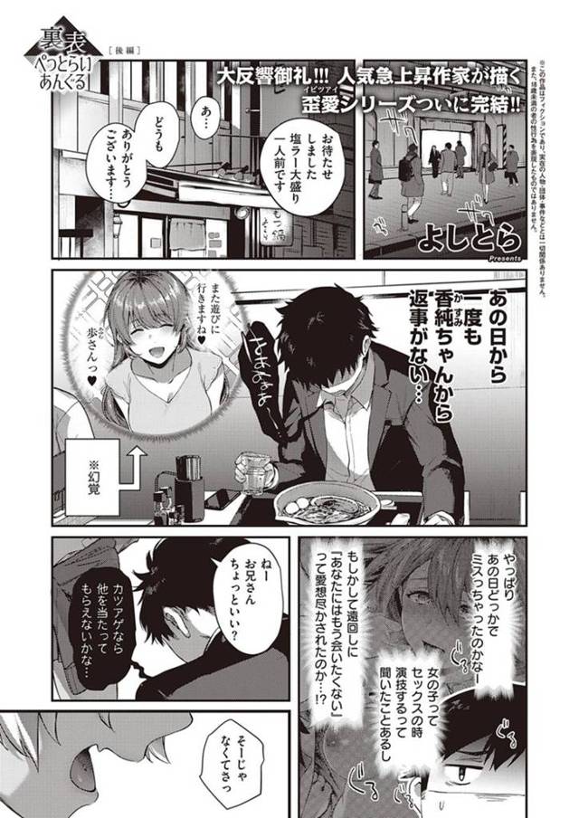 知り合ったばかりの青年とラブホテルでヤりまくる淫乱ギャルJK…積極的に求める彼女は騎乗位で強制中出し！