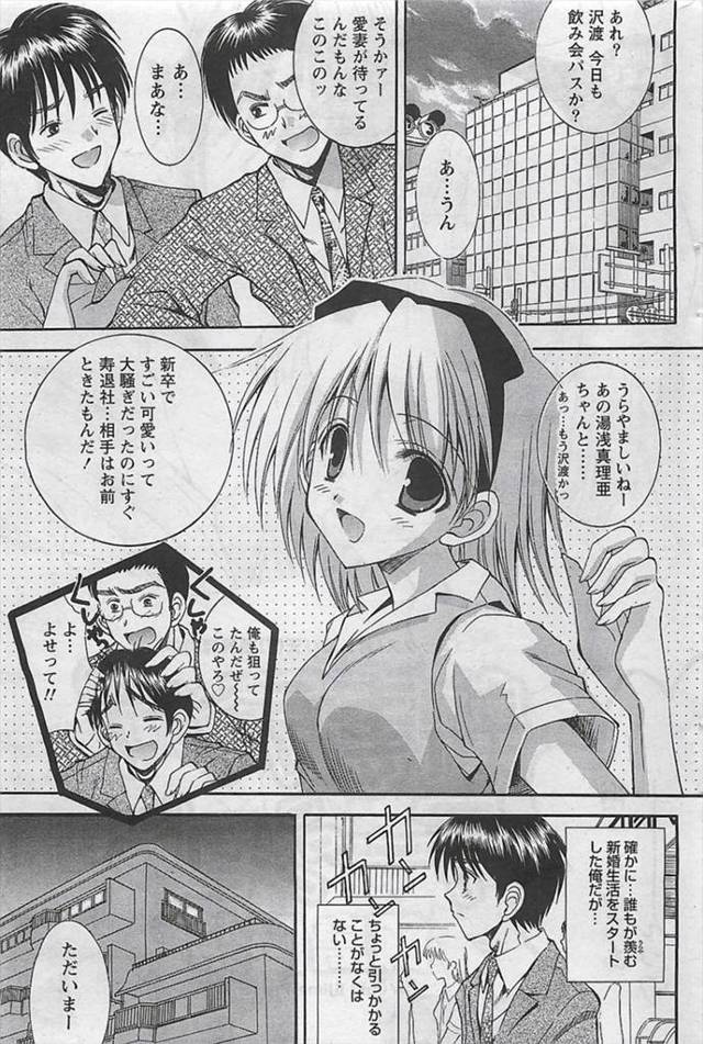 【エロ漫画】新婚なのにぜんぜんヤらせてくれない新妻はかんじやすくいつも濡れてることを隠していたｗｗキスだけで潮…