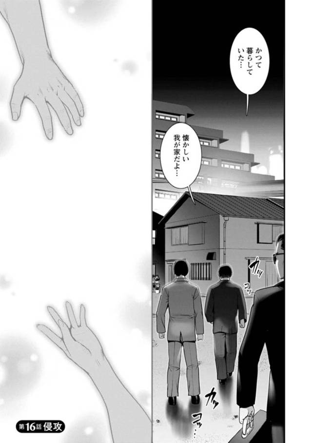 夢の中で男とイチャラブセックスし続けるスレンダーお姉さん…積極的に求める彼女は彼に正常位で挿入をおねだりしては、生ハメピストンでぶっかけ射精させる！【彩画堂:地下30mの蜜月を… 第16話】