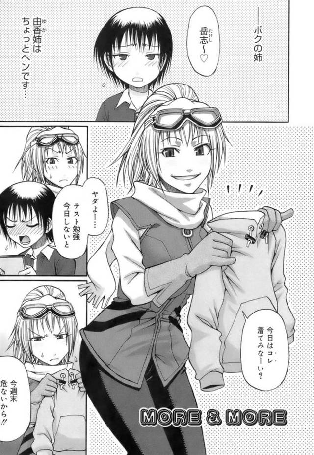 ショタを襲っちゃうエッチなお姉さん…逆レイプにパイズリフェラしたりしてトロ顔の中出しセックスしちゃう！【チバトシロウ：MORE＆MORE】