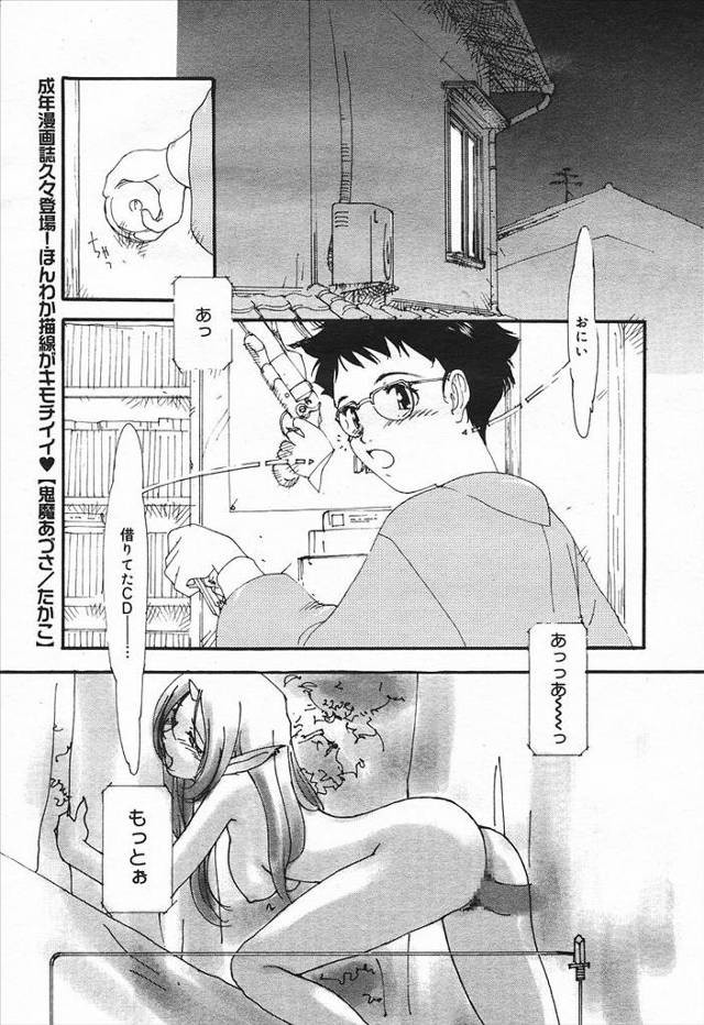 【エロ漫画】兄のオナニーを見てしまったメガネっ娘妹が発情してしまい部屋でオナニーしていたら、兄が乱入今度は俺が見る番だと妹のオナニーを鑑賞、ついでにセックスｗｗｗ
