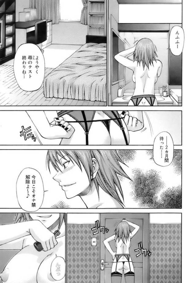 ショタを襲っちゃうエッチなエロ下着のお姉さんたち…逆レイプにフェラしたりトロ顔の中出しセックスで3Pしちゃう！【チバトシロウ：test2 taste】