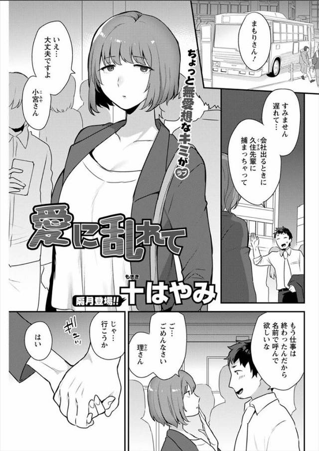 【エロ漫画】物静かな彼女にもっと乱れてほしくて顔面騎乗位クンニで逝かせ弱いスポットを重点的にトントン突いて可愛…