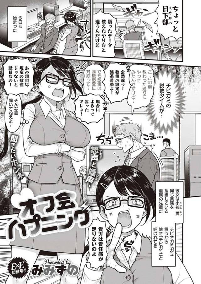 厳しいOLに見せてエッチなオフ会開いちゃうビッチな美女…逆レイプに集団セックスでド変態なトロ顔の中出しセックスしちゃう！【みみずの：オフ会ハプニング】