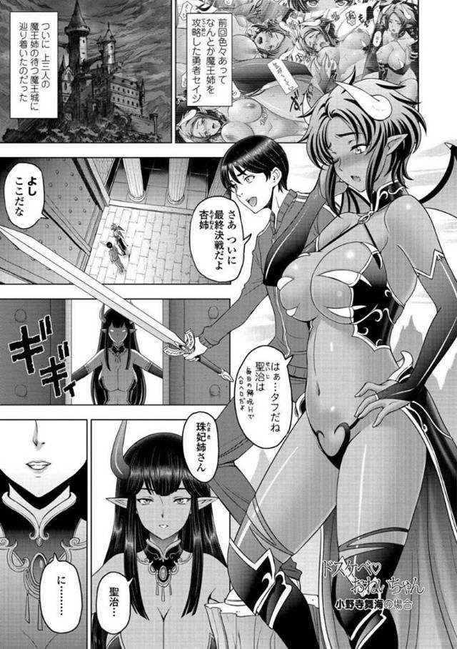 【エロ漫画】魔王姉の待つ城にたどり着いた弟と巨乳姉…しかし長女は倒れてしまい代わりに出てきた母が天使になっていて弟を逆レイプする！【瀬奈陽太郎】