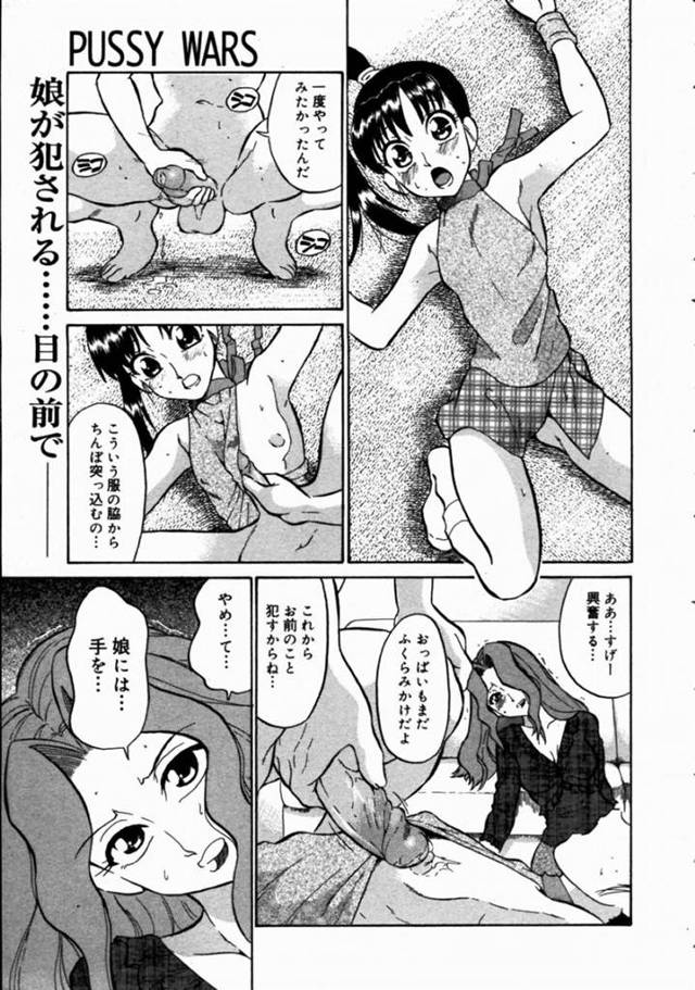【エロ漫画】暴走した少年に家を押し入られて襲われてしまった貧乳ロリ少女。恐怖のあまりに身動きできない彼女はされるがままにクンニされては巨根を生挿入されて処女を奪われてしまう！