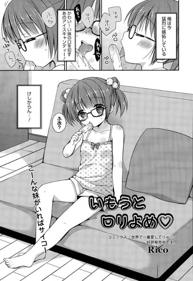 兄に開発されてご奉仕フェラさせられるメガネっ娘美少女妹…キスされてクンニや手マンにイッたあと、イチャラブ兄妹中出しセックスでビクビクアクメ