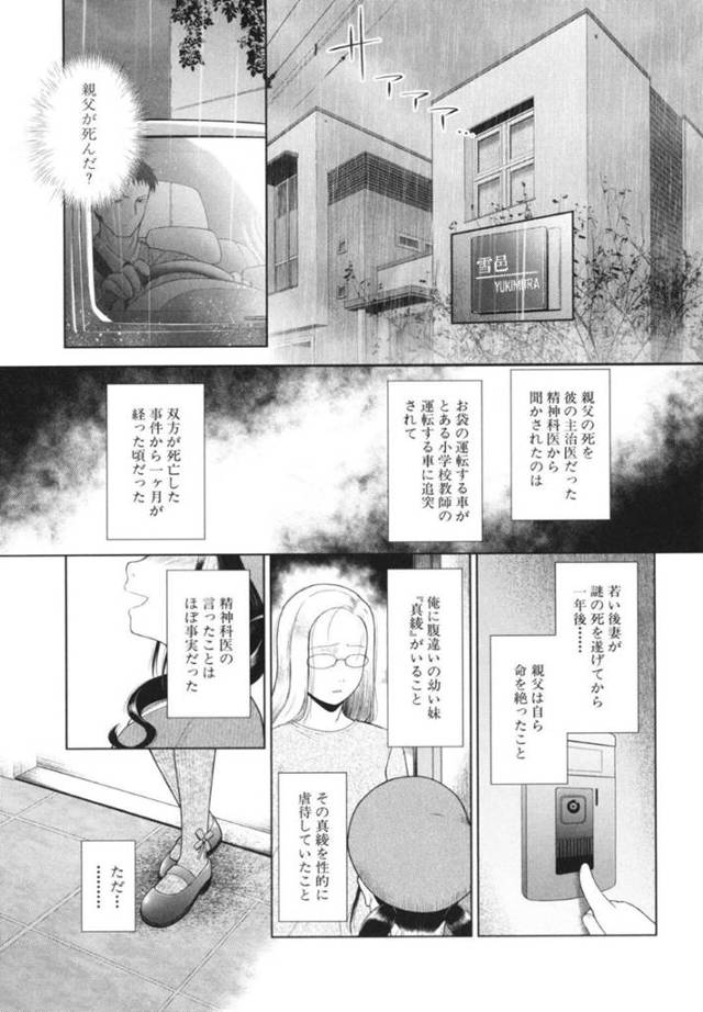 ひたすら調教されちゃう無垢な美少女たち。集団レイプで変態なトロ顔に中出しセックスされちゃう！