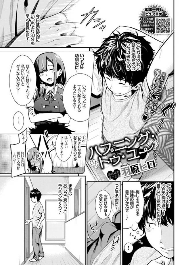 オナニーを見られた事をきっかけに幼馴染とイチャラブセックスする清楚系JK…彼に積極的に迫った彼女はフェラしたり、ディープキスしたりした後、中出しまでもさせてしまう！