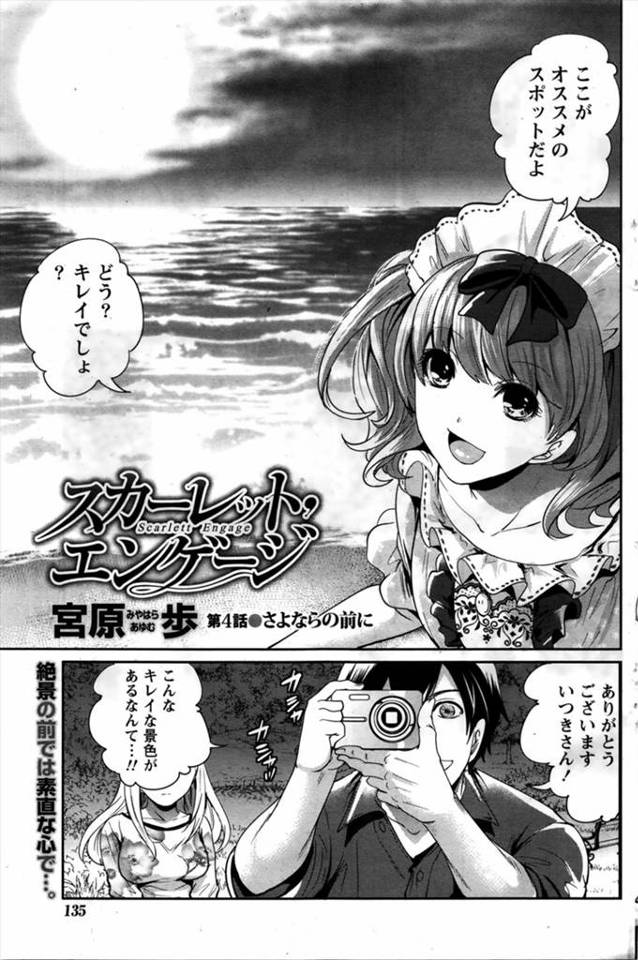 【エロ漫画】グループを抜けた男がほったらかしにしてしまった女の子のことを思い出し、堤防に戻ると服を脱ぎだし全裸になった女の子が誘惑してきて野外セックス！