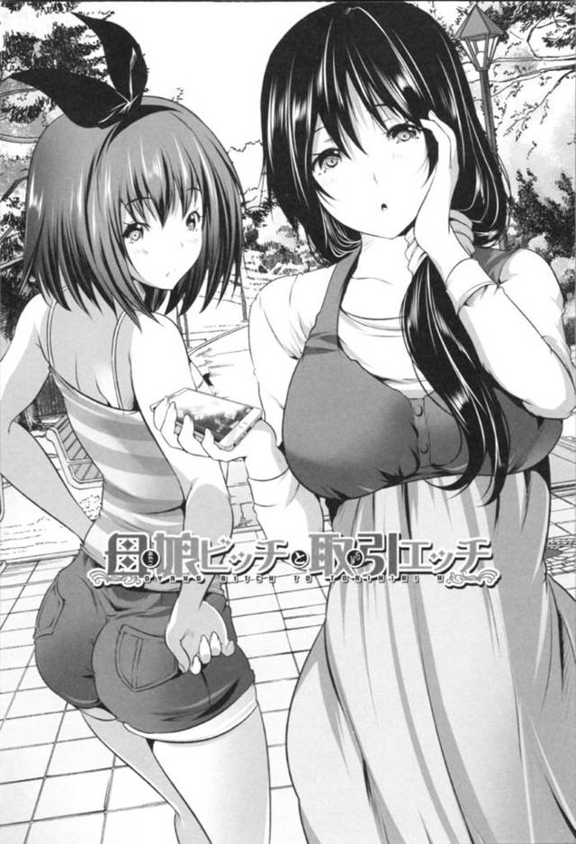 ゲーム仲間の男とオフで出会い、家に連れ込む肉食ビッチ母娘…誘惑して逆セクハラしまくり、ダブルフェラでヌイたあと、強制３ｐ逆輪姦レイプでザーメンを搾り取る【創田ぐみ：母娘ビッチと取引エッチ】