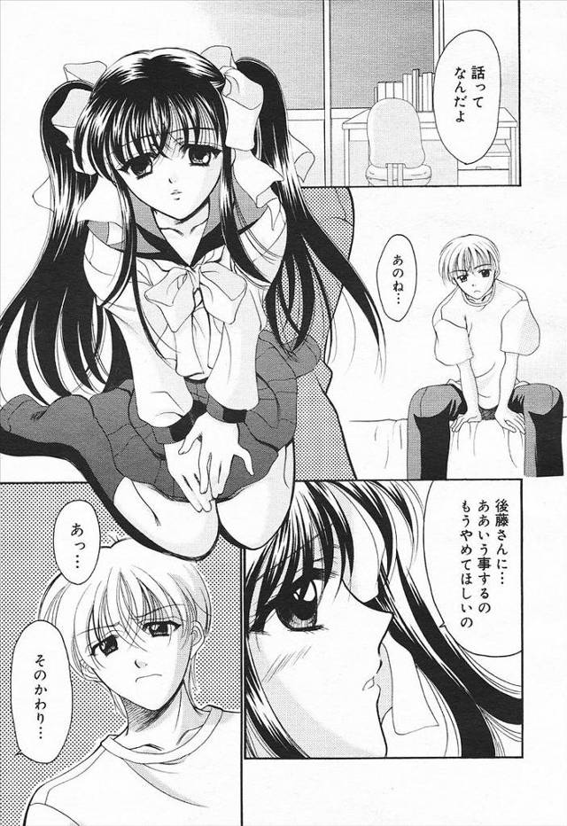 【エロ漫画】女に恐怖心をもつ兄を優しく抱き寄せる妹が、昔親戚のおじさんにイタズラされていた事をカミングアウトしてイチャラブエッチ！